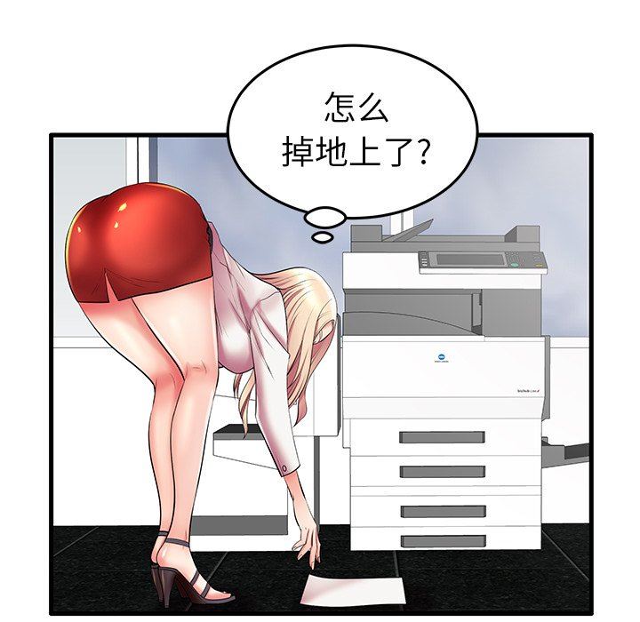 母亲失格 第9话 第33页