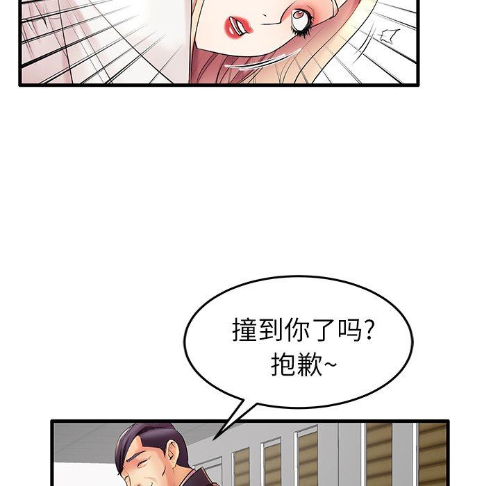 母亲失格 第9话 第36页