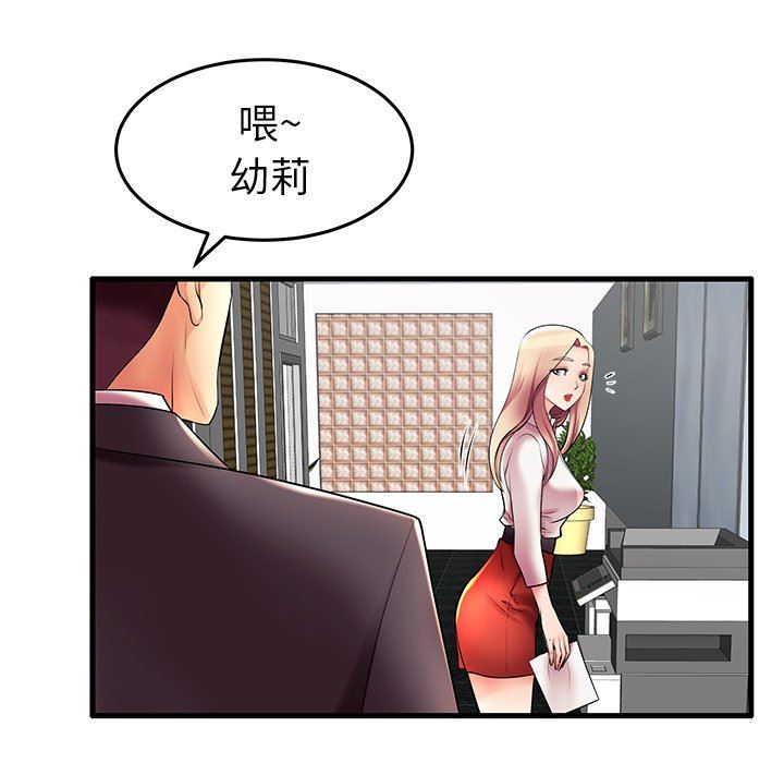 母亲失格 第9话 第38页