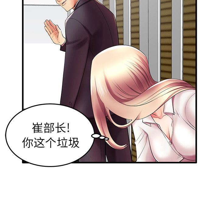 母亲失格 第9话 第37页