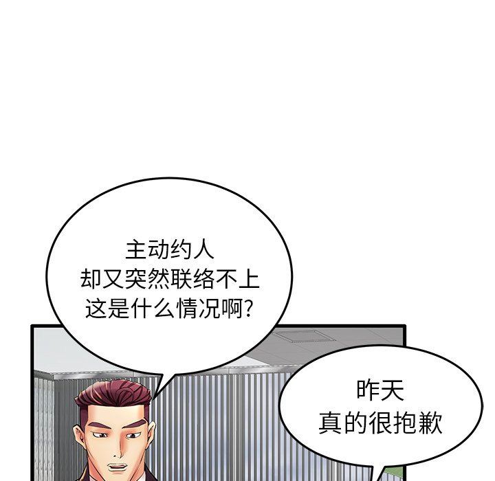 母亲失格 第9话 第39页