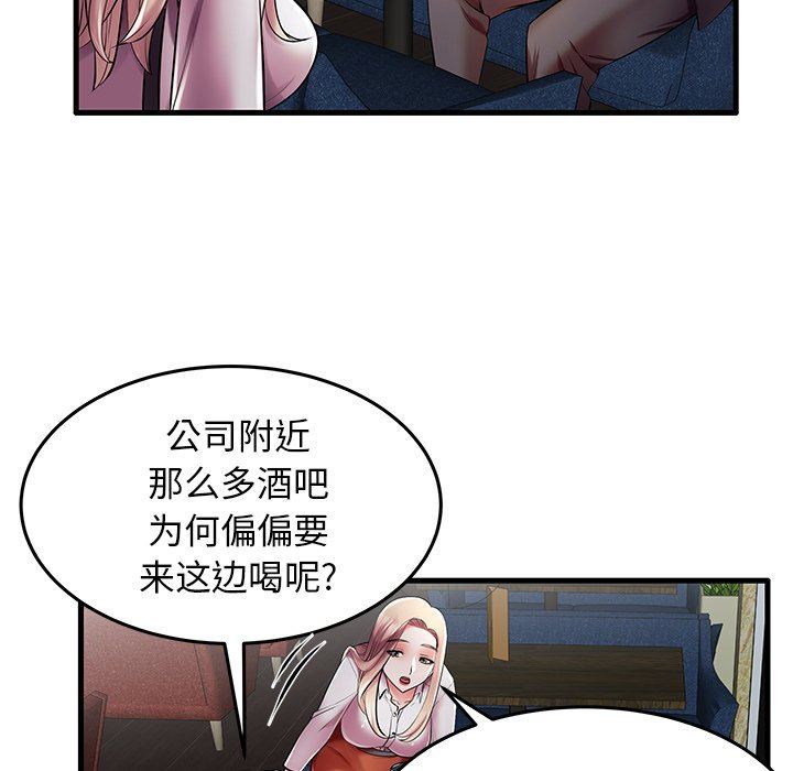 母亲失格 第9话 第55页