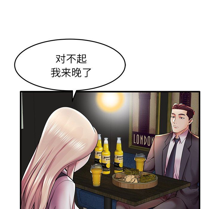 母亲失格 第9话 第54页