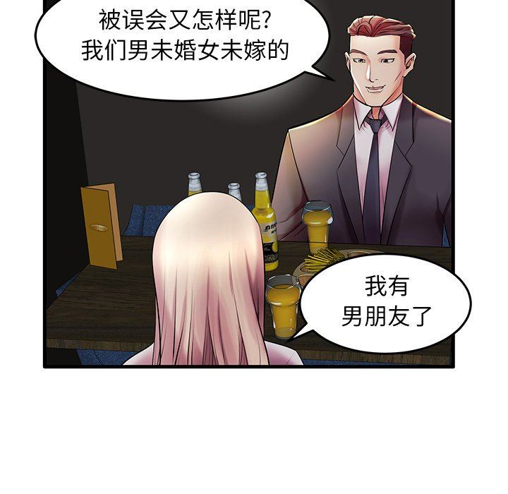 母亲失格 第9话 第57页