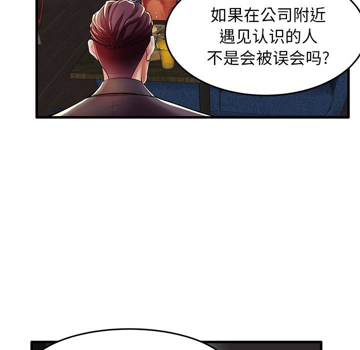 母亲失格 第9话 第56页