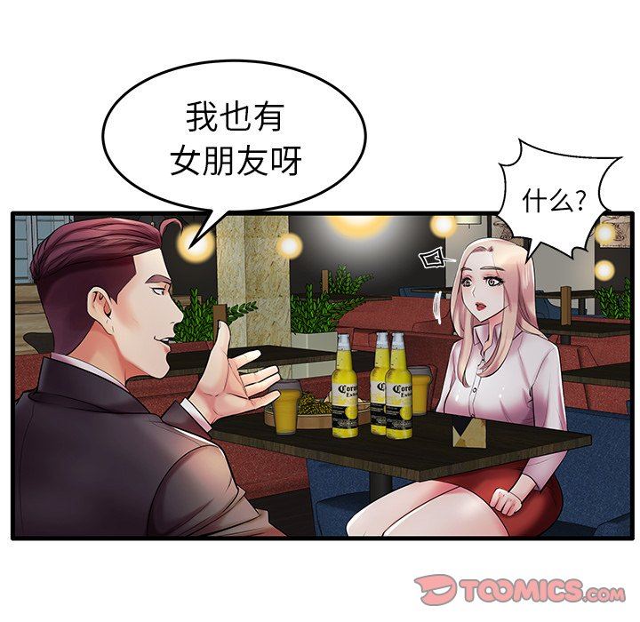 母亲失格 第9话 第58页