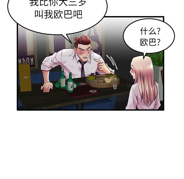 母亲失格 第9话 第63页