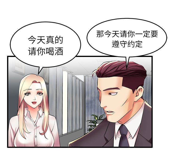 母亲失格 第9话 第42页
