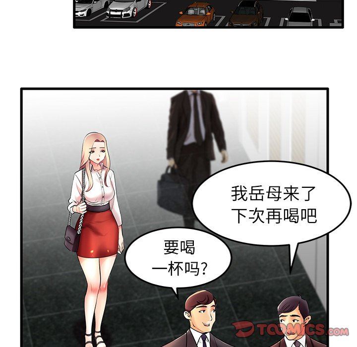 母亲失格 第9话 第44页