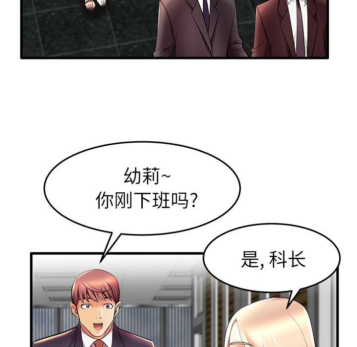 母亲失格 第9话 第45页