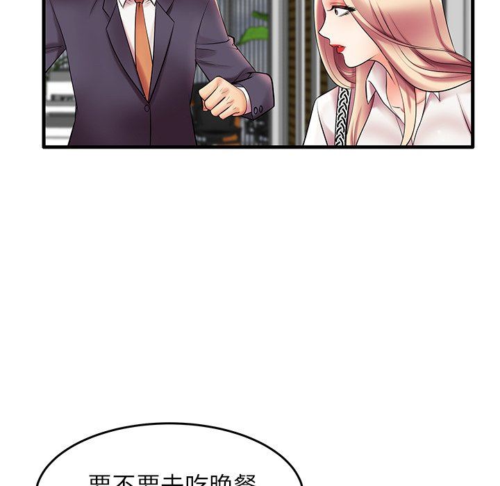 母亲失格 第9话 第46页