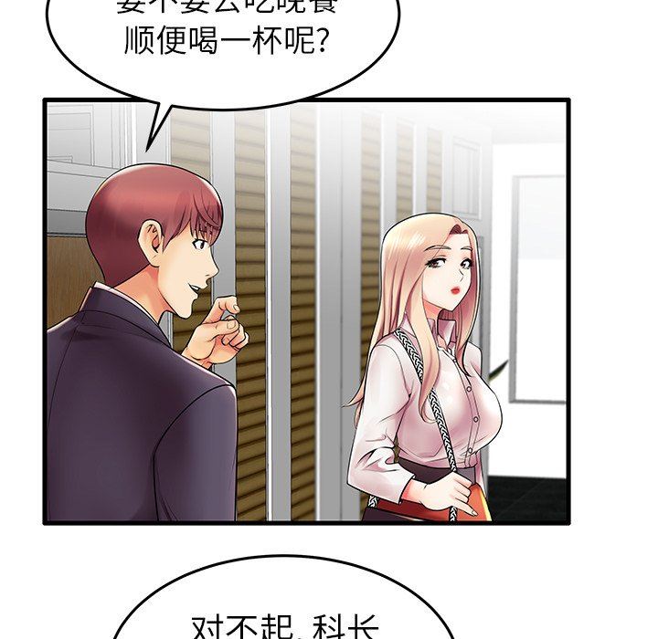 母亲失格 第9话 第47页