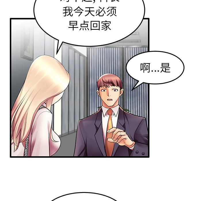 母亲失格 第9话 第48页