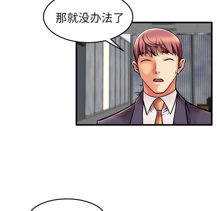 母亲失格 第9话 第49页