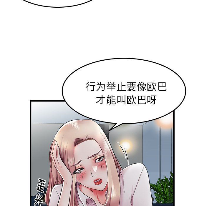 母亲失格 第9话 第65页