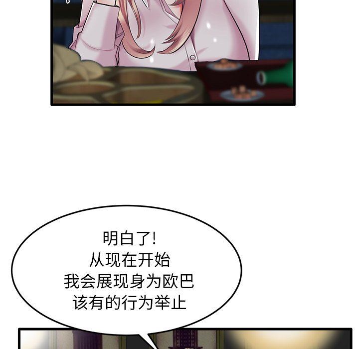 母亲失格 第9话 第66页