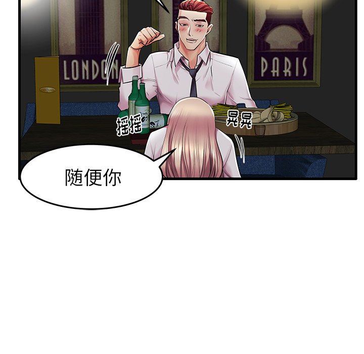 母亲失格 第9话 第67页