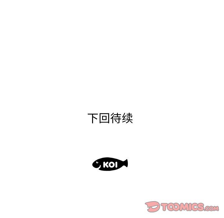 母亲失格 第9话 第86页