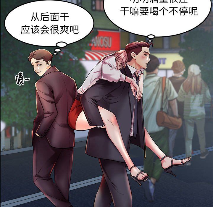 母亲失格 第9话 第71页