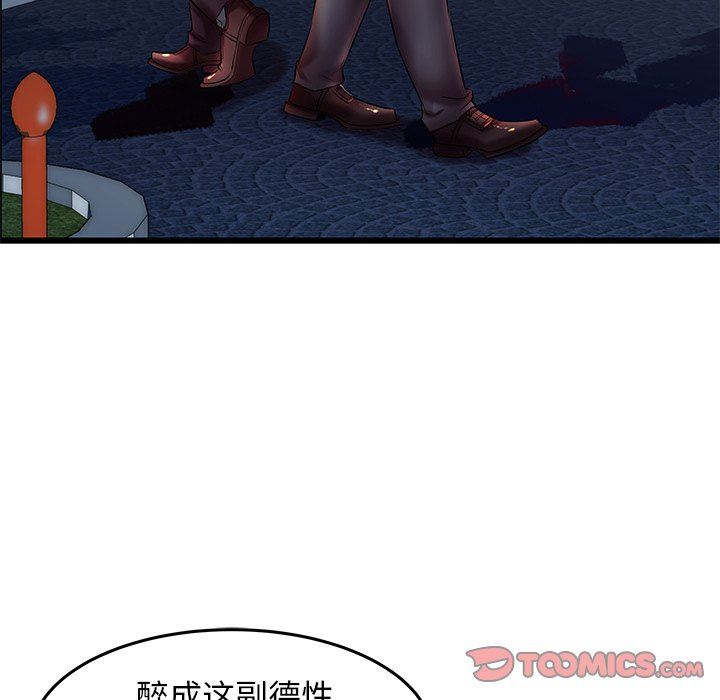 母亲失格 第9话 第72页