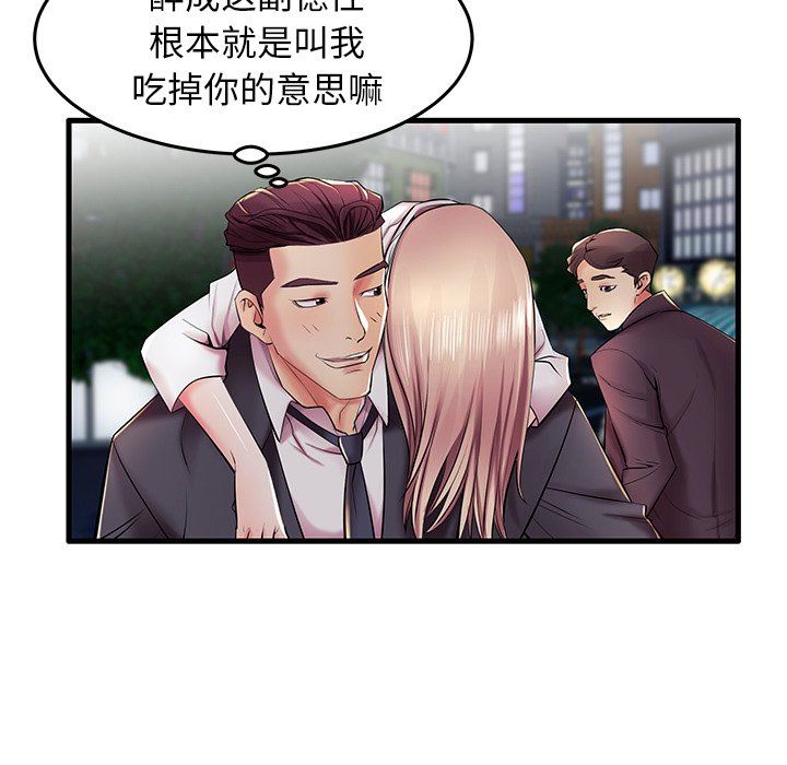 母亲失格 第9话 第73页