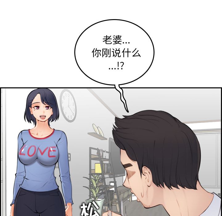 妈妈是女大学生 第1话 第13页
