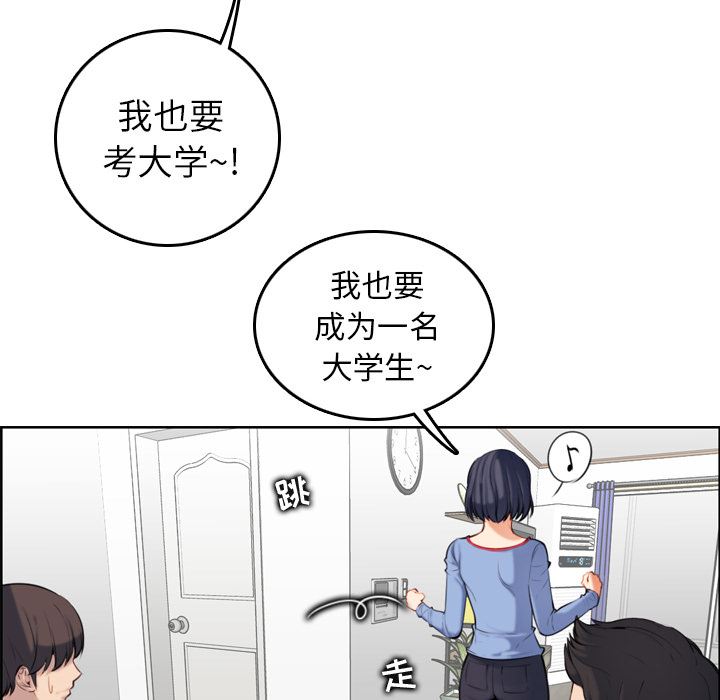 妈妈是女大学生 第1话 第16页