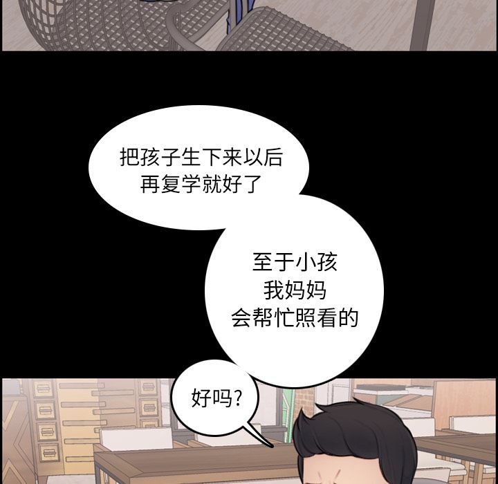 妈妈是女大学生 第1话 第31页