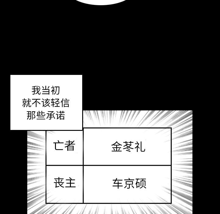 妈妈是女大学生 第1话 第33页