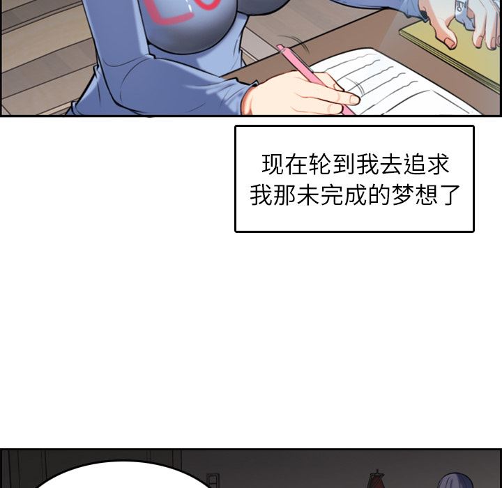 妈妈是女大学生 第1话 第38页