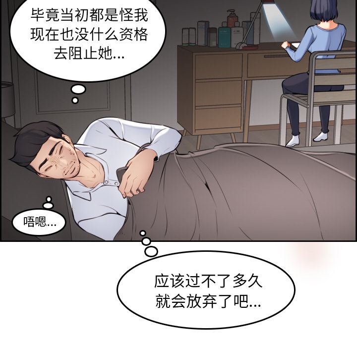 妈妈是女大学生 第1话 第39页