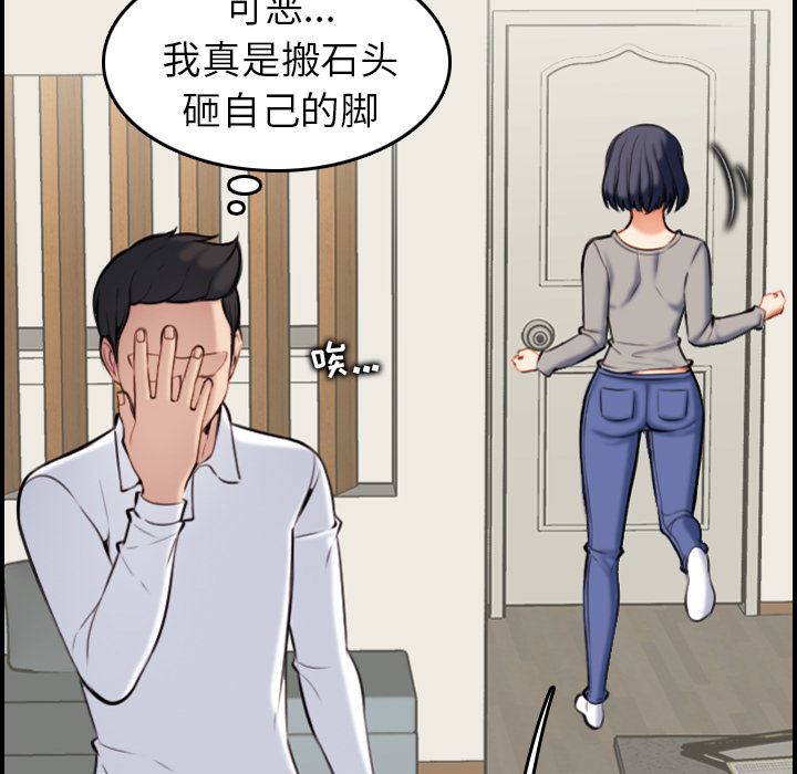 妈妈是女大学生 第1话 第47页