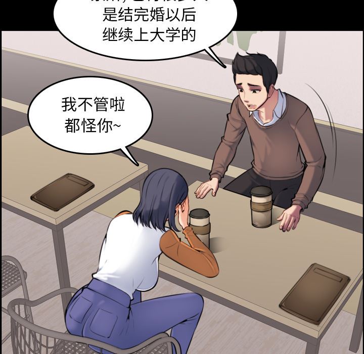 妈妈是女大学生 第1话 第30页