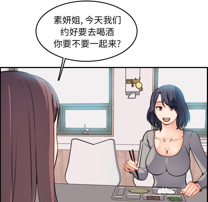 妈妈是女大学生 第1话 第68页