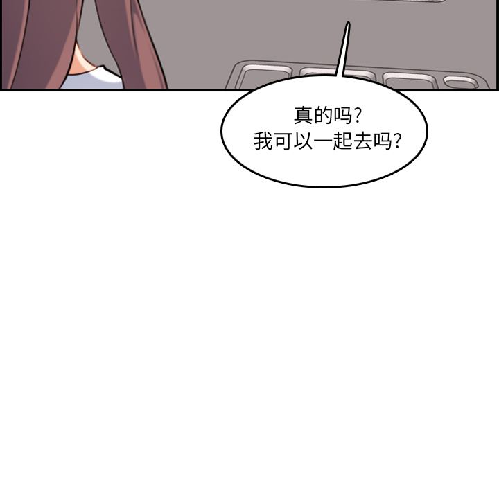 妈妈是女大学生 第1话 第69页