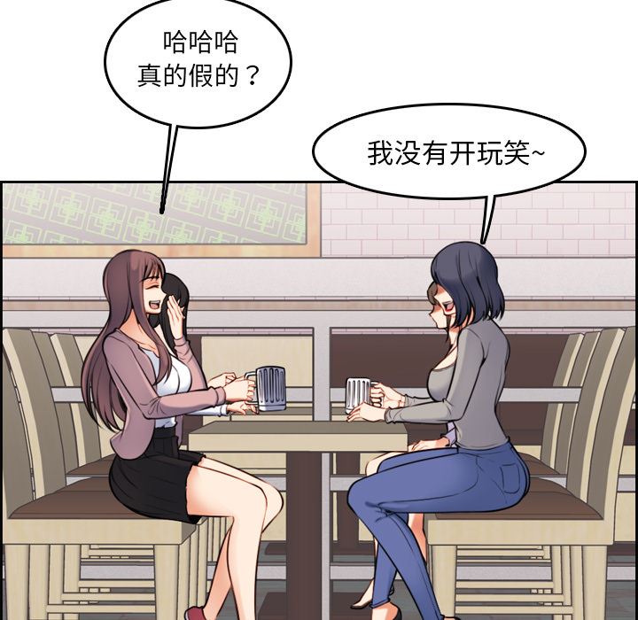 妈妈是女大学生 第1话 第73页