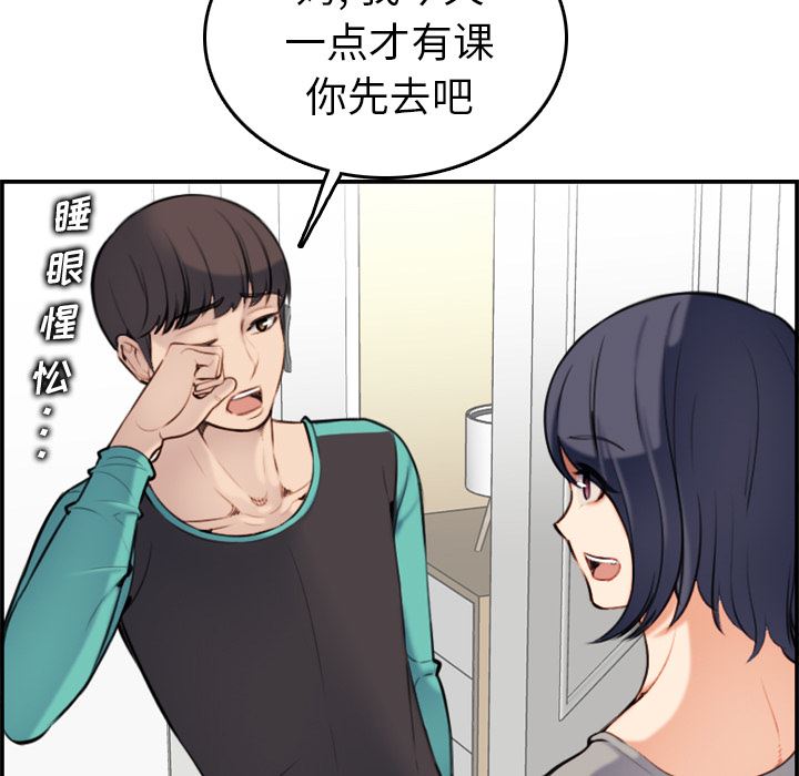 妈妈是女大学生 第1话 第53页