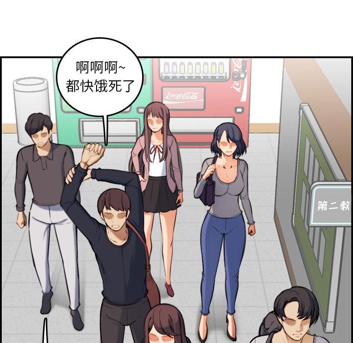 妈妈是女大学生 第1话 第64页