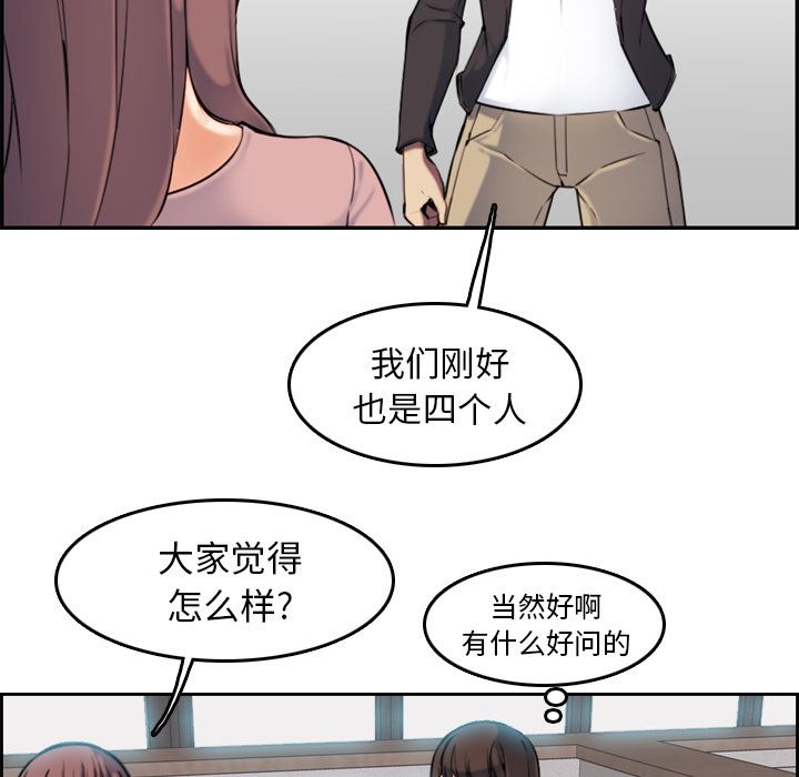 妈妈是女大学生 第1话 第83页