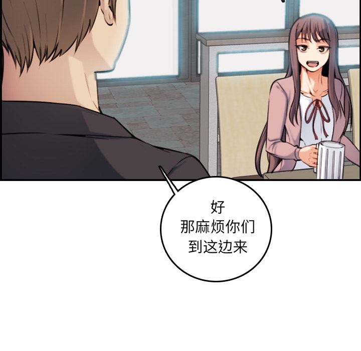 妈妈是女大学生 第1话 第87页