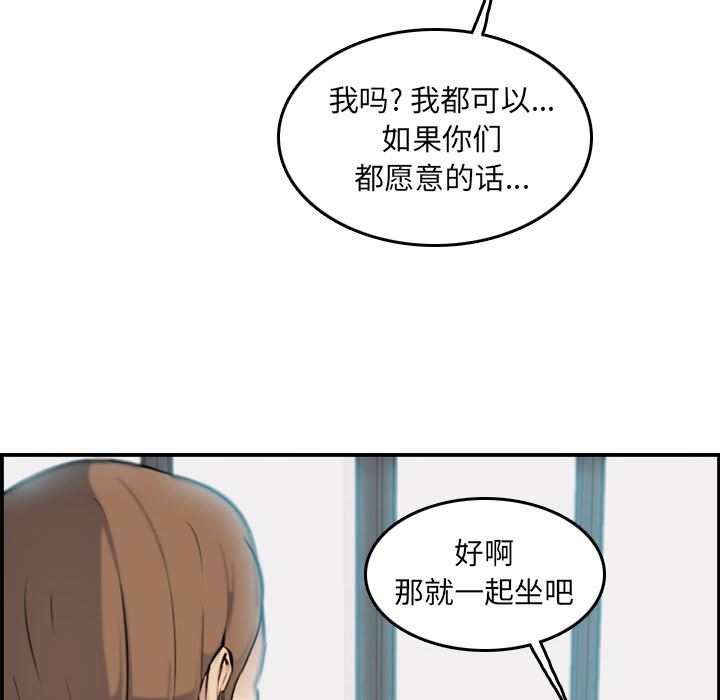 妈妈是女大学生 第1话 第86页