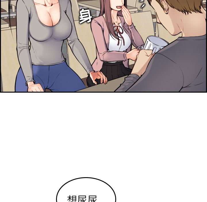 妈妈是女大学生 第1话 第93页