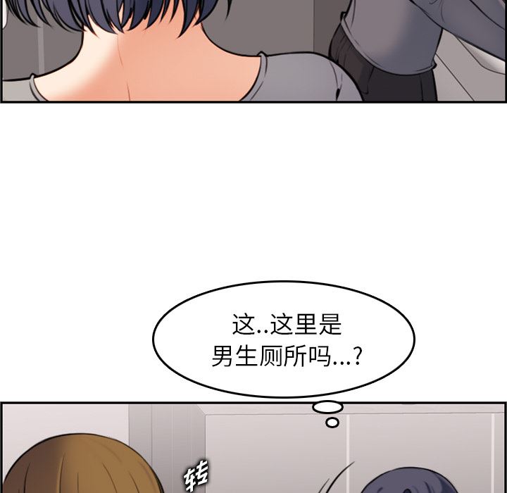 妈妈是女大学生 第1话 第117页