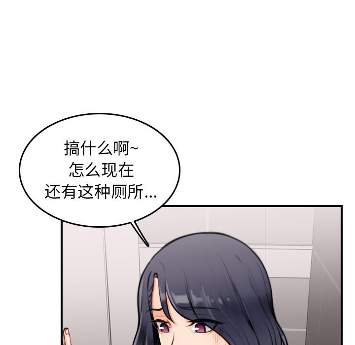 妈妈是女大学生 第1话 第102页