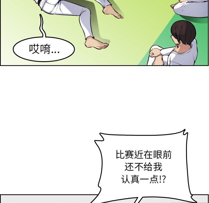妈妈是女大学生 第3话 第8页