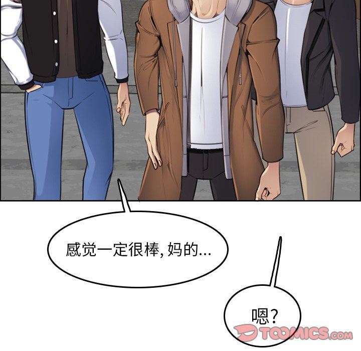 妈妈是女大学生 第3话 第42页