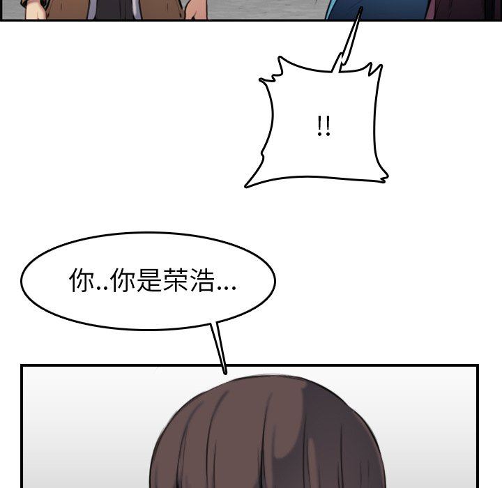 妈妈是女大学生 第3话 第63页