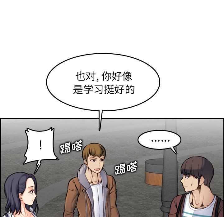 妈妈是女大学生 第3话 第65页