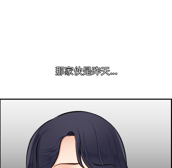 妈妈是女大学生 第3话 第67页