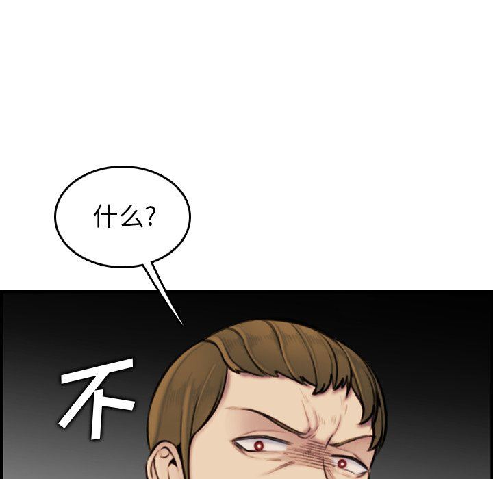 妈妈是女大学生 第3话 第81页